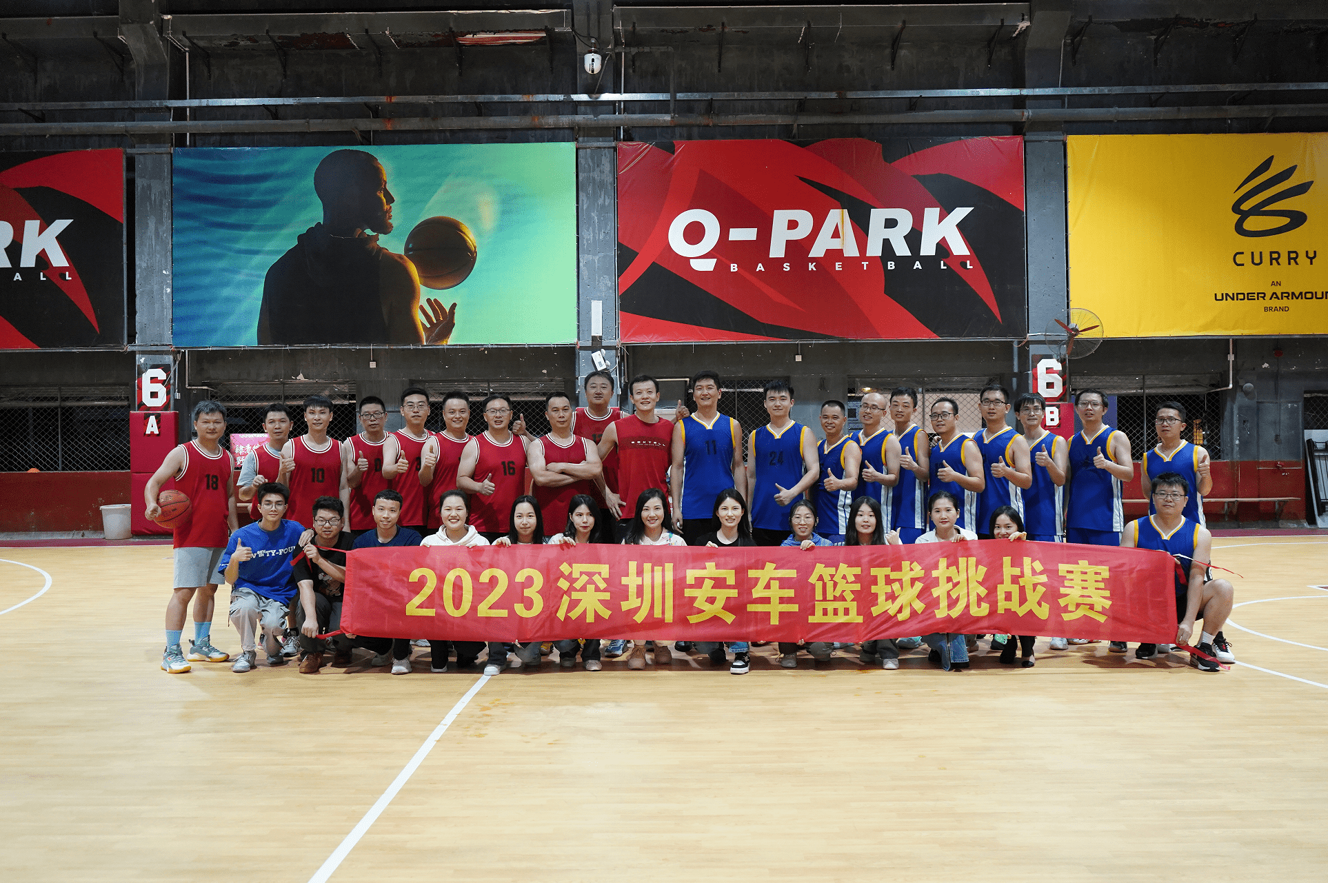 2023深圳安车篮球挑战赛